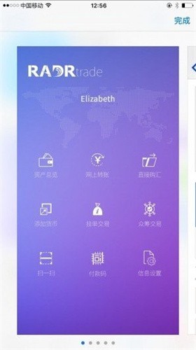 RadrTrade雷達幣app2025最新版下載2