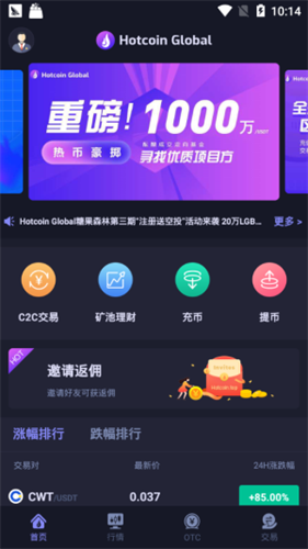 hotcoin交易所 官方版官網0
