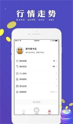 fil幣手機挖礦 最新版官網app1