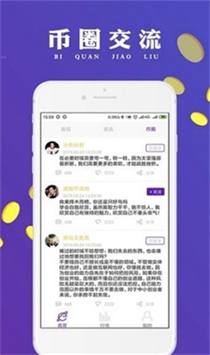 fil幣手機挖礦 最新版官網app2