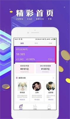 fil幣手機挖礦 最新版官網app3