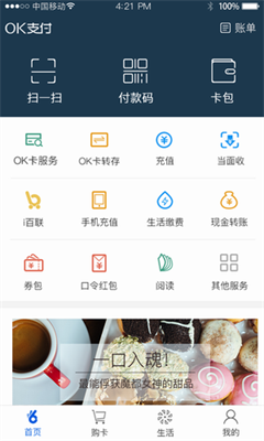 okpay777錢包 手機版官方app3