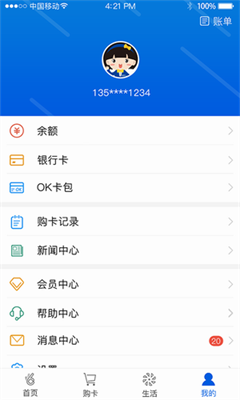 okpay777錢包 手機版官方app2
