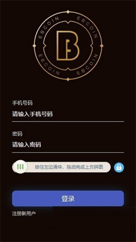 易幣付交易所 最新版安卓0