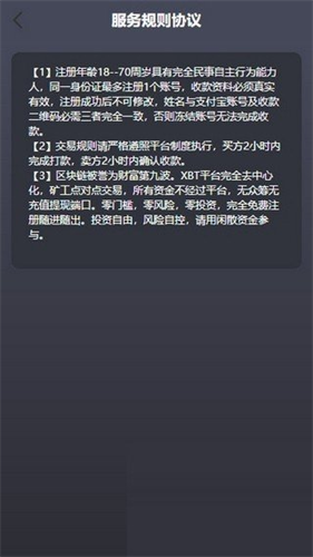 易幣付交易所 最新版安卓2