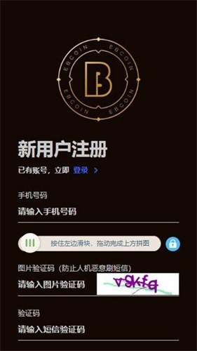易幣付交易所 最新版安卓1