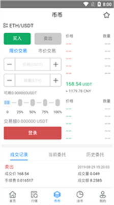 壽司交易所 最新版官網0