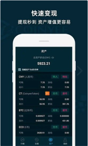 ebpay錢包 最新版官方下載2