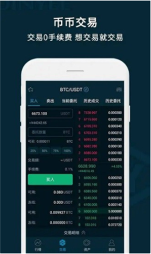 ebpay錢包 最新版官方下載3