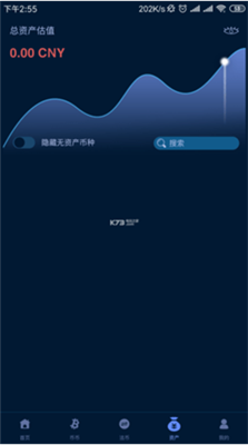 富比特交易平臺 安卓版官方2