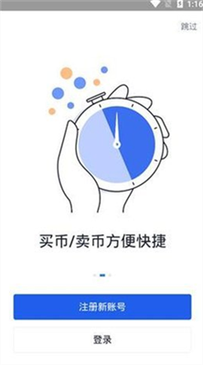 免費挖礦平臺 中文版v1.11安卓版0
