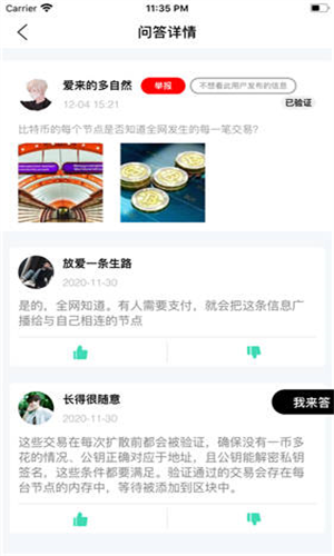 bnb交易所 手機版官方下載1