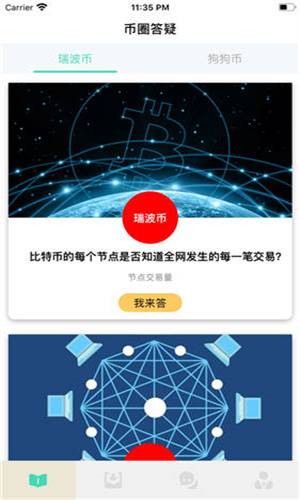 bnb交易所 手機版官方下載2
