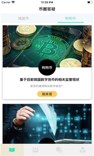 bnb交易所 手機版官方下載3