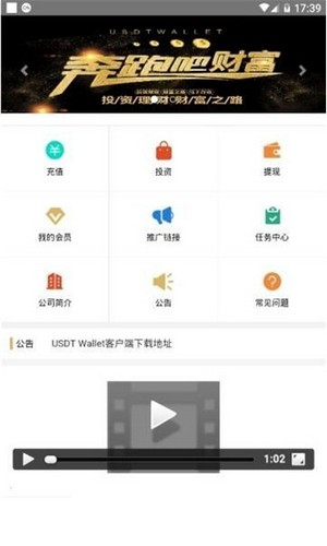 pi幣錢包 安卓版官方版1