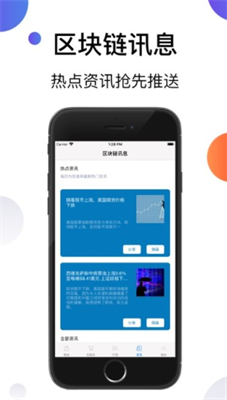poc交易所 手機(jī)版官方安卓版0