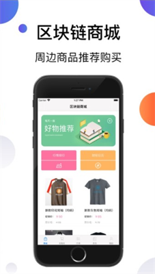 poc交易所 手機(jī)版官方安卓版2