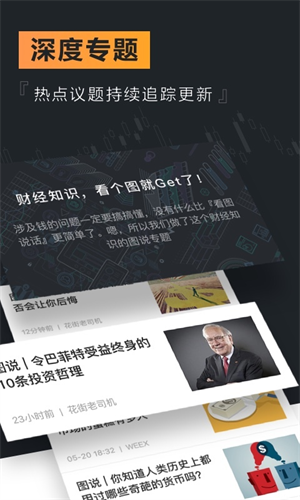 維客交易所 官網版官網1