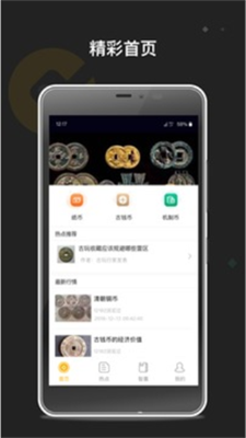 coinbene滿幣交易所 最新版v3.2.9安卓版2