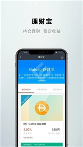 gateio交易所 蘋果版v4.1官方0