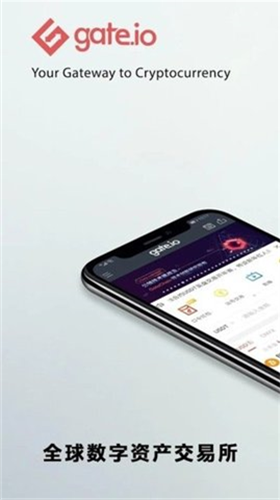 gateio交易所 蘋果版v4.1官方1