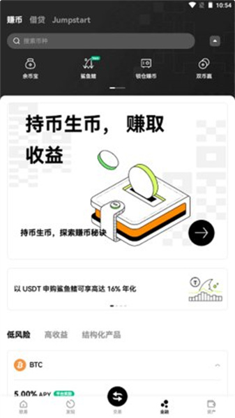 幣拓交易所 官方版官網2