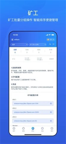f2pool礦池2025安卓官方0