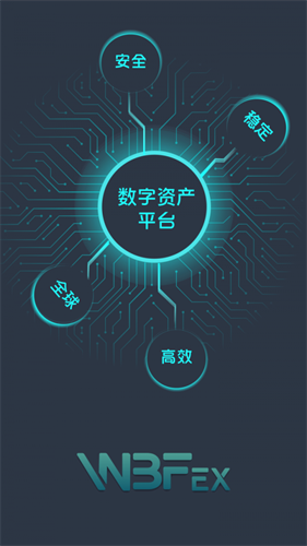 wbf交易所app最新版安卓官方安卓版2