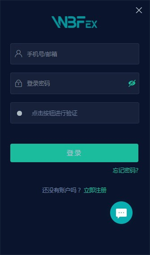 wbf交易所app最新版安卓官方安卓版1