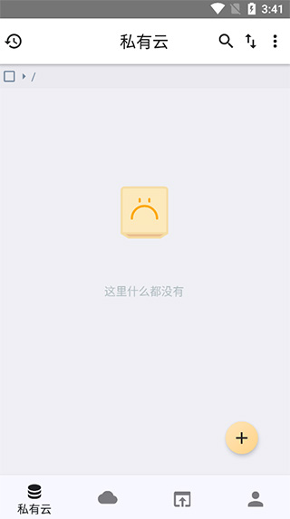 城通網盤不限速安卓版3