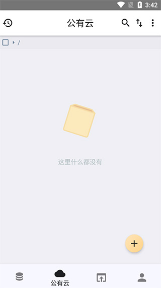 城通網盤不限速安卓版4