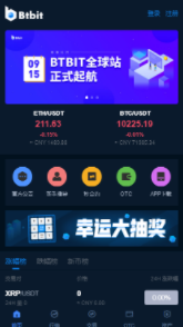 Btbit安卓版2