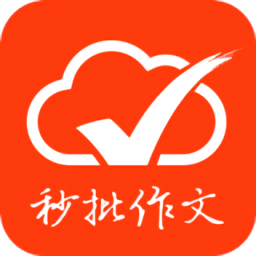 句酷批改網APP