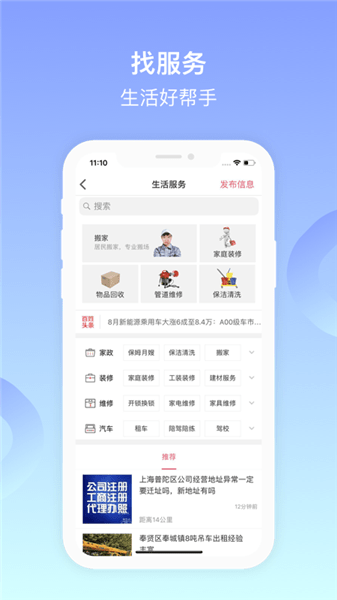 百姓網(wǎng)招聘找工作1
