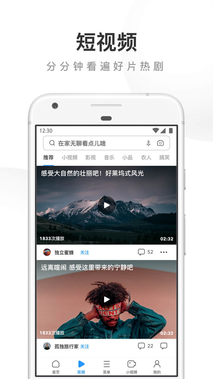 UC瀏覽器安卓國際版0