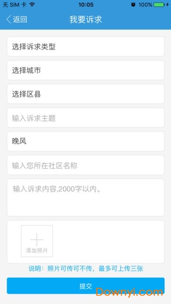 民心網投訴中心2