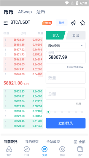 歐義交易平臺app國內版安卓手機版0
