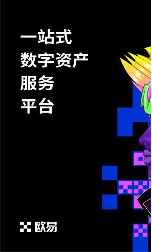 歐意交易所 官方最新版官網(wǎng)1