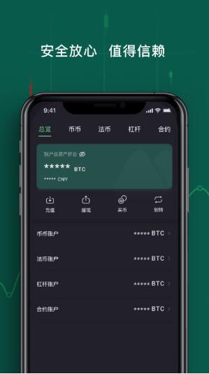抹茶交易所 官方版官方2
