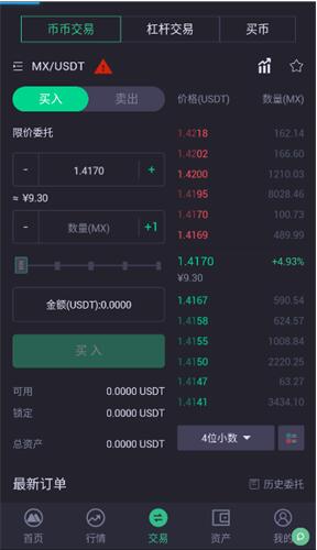 抹茶交易所 官方版官方4
