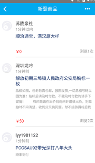 錢幣天堂app安卓版下載0