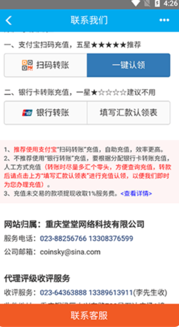 錢幣天堂app安卓版下載1