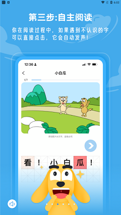 適趣兒童識字