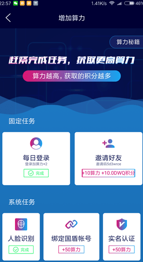 第五區挖礦app最新版0