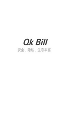 qkbill錢包下載安裝2025版0