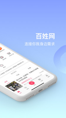 百姓網(wǎng)招聘找工作2