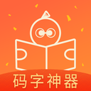橙瓜手機碼字神器