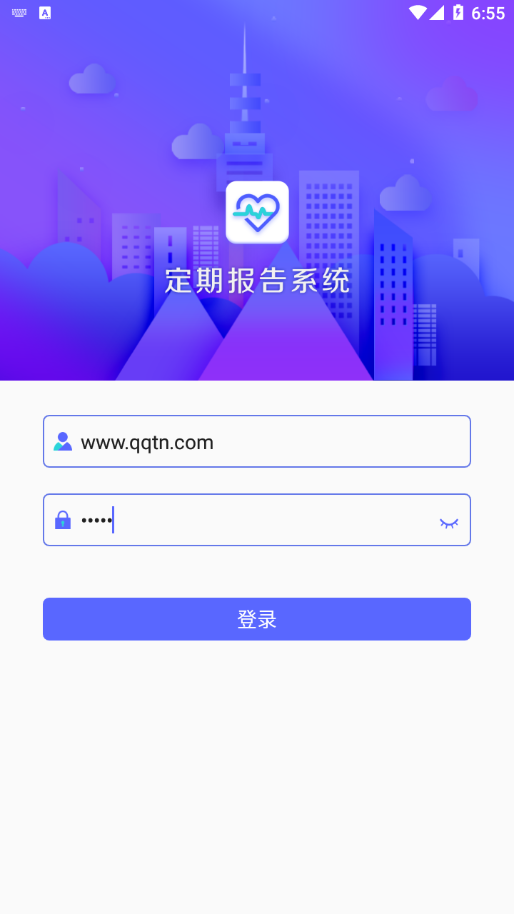 定期報告系統手機版1
