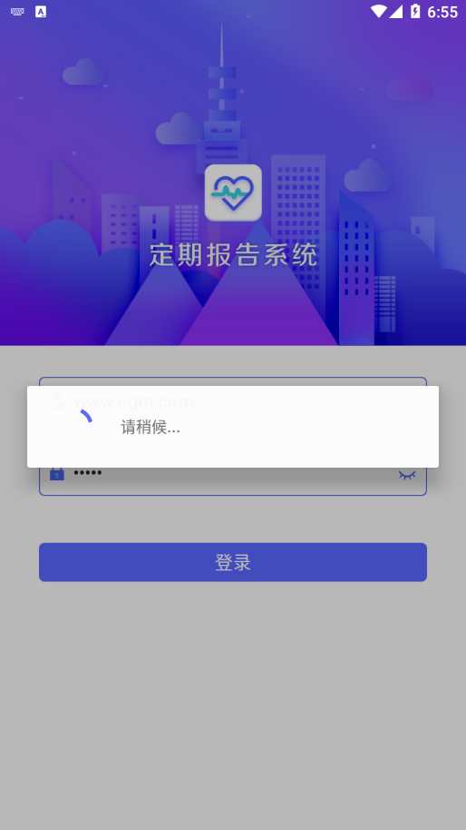 定期報告系統手機版2