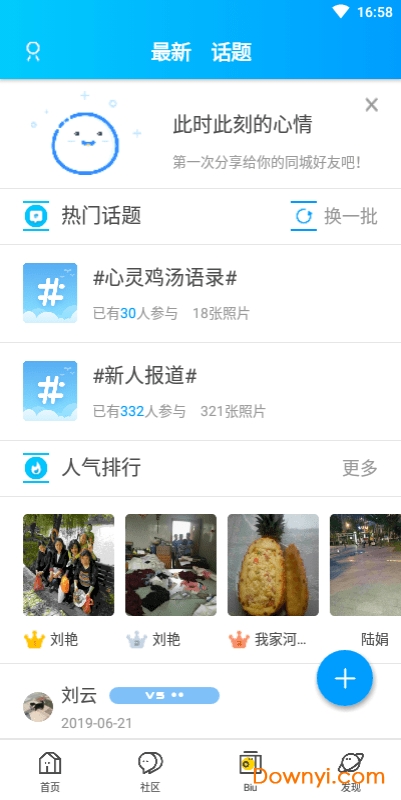 揚中熱線APP0
